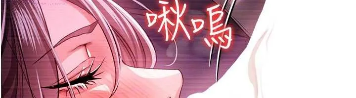 借妻条约 第30話-秀色可餐的天生名器 第150页