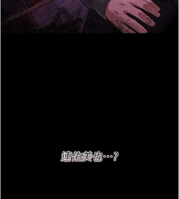 借妻条约 第30話-秀色可餐的天生名器 第5页