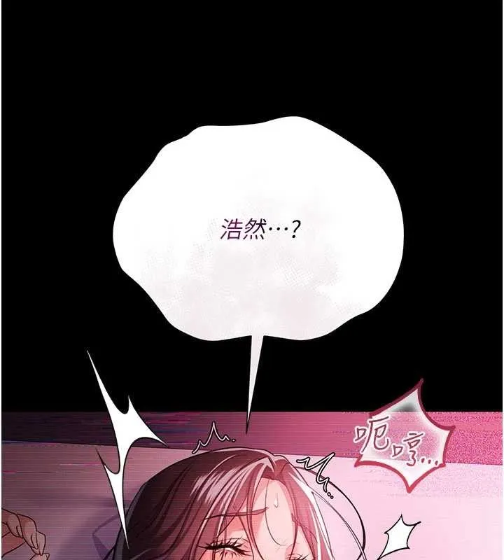借妻条约 第30話-秀色可餐的天生名器 第139页