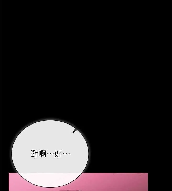 借妻条约 第30話-秀色可餐的天生名器 第17页