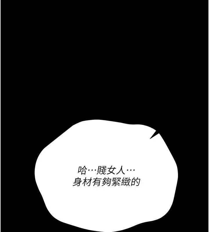 借妻条约 第30話-秀色可餐的天生名器 第58页
