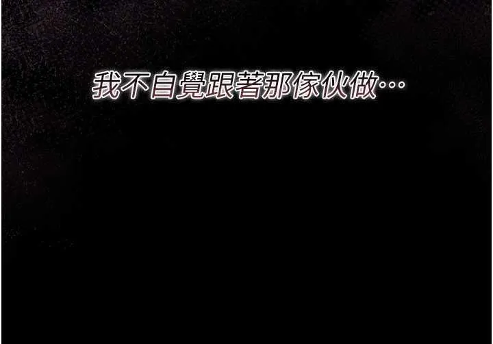 借妻条约 第30話-秀色可餐的天生名器 第118页