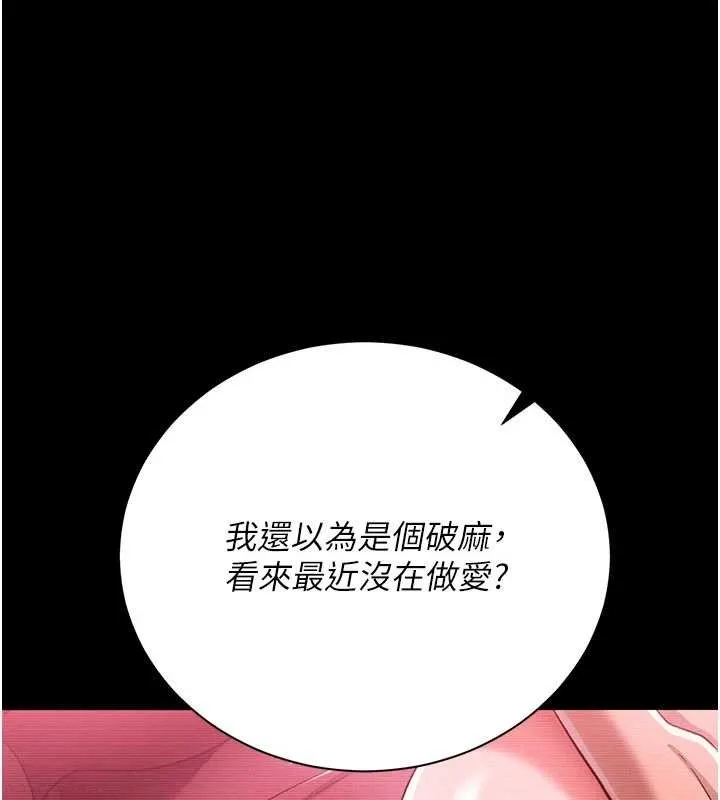 借妻条约 第30話-秀色可餐的天生名器 第69页