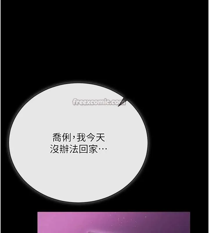 借妻条约 第30話-秀色可餐的天生名器 第14页