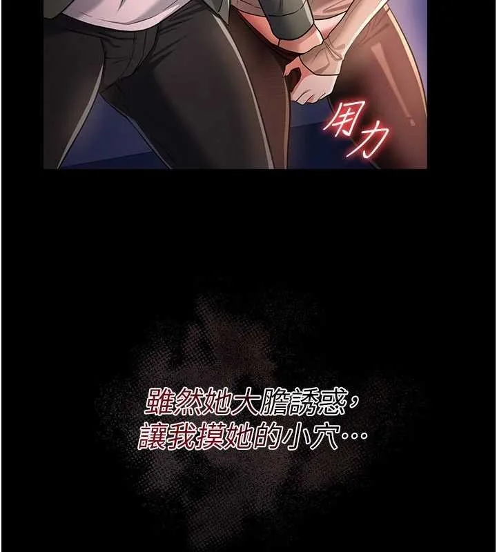 借妻条约 第30話-秀色可餐的天生名器 第102页