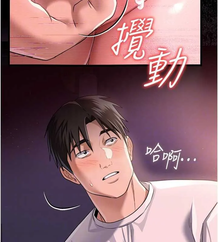 借妻条约 第30話-秀色可餐的天生名器 第116页