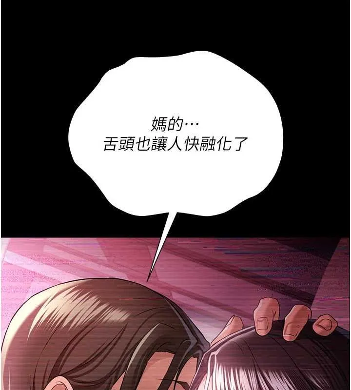 借妻条约 第30話-秀色可餐的天生名器 第119页