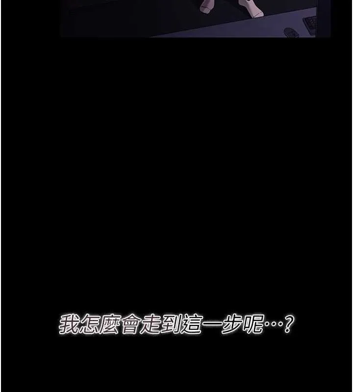 借妻条约 第30話-秀色可餐的天生名器 第22页