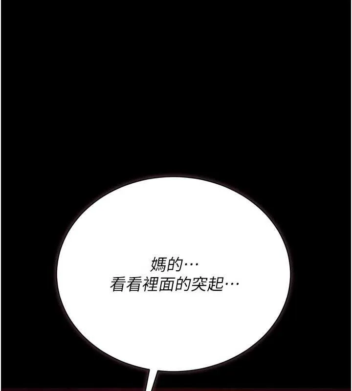 借妻条约 第30話-秀色可餐的天生名器 第108页