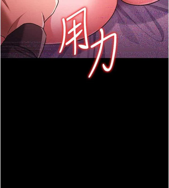 借妻条约 第30話-秀色可餐的天生名器 第68页