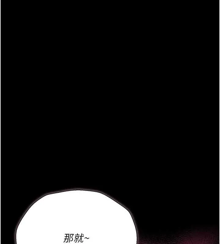 借妻条约 第30話-秀色可餐的天生名器 第51页