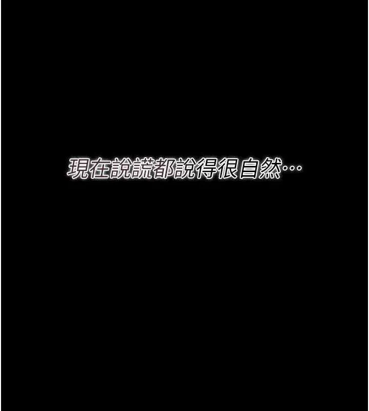 借妻条约 第30話-秀色可餐的天生名器 第20页