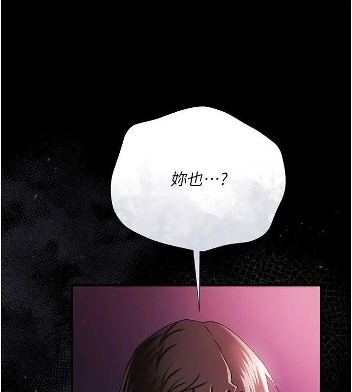 借妻条约 第30話-秀色可餐的天生名器 第89页