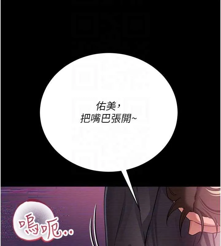 借妻条约 第30話-秀色可餐的天生名器 第146页