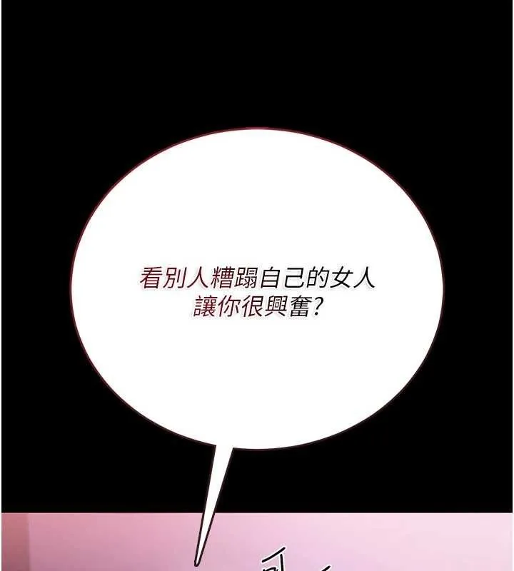 借妻条约 第30話-秀色可餐的天生名器 第135页