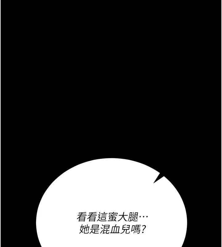 借妻条约 第30話-秀色可餐的天生名器 第65页