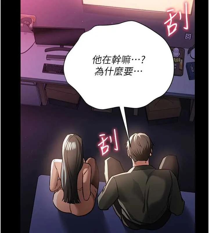 借妻条约 第30話-秀色可餐的天生名器 第80页