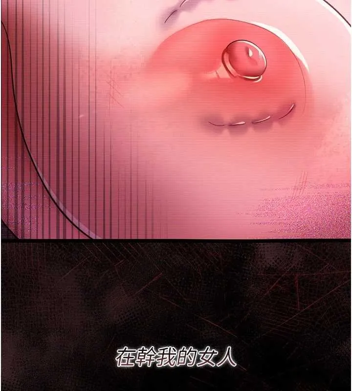 借妻条约 第30話-秀色可餐的天生名器 第152页