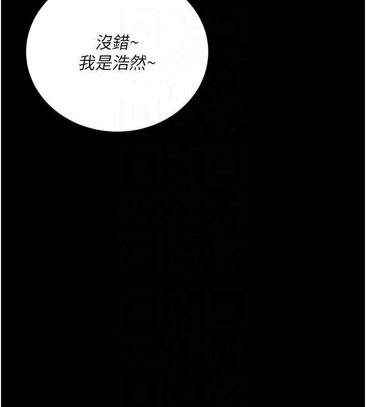 借妻条约 第30話-秀色可餐的天生名器 第145页