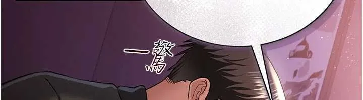 借妻条约 第30話-秀色可餐的天生名器 第83页