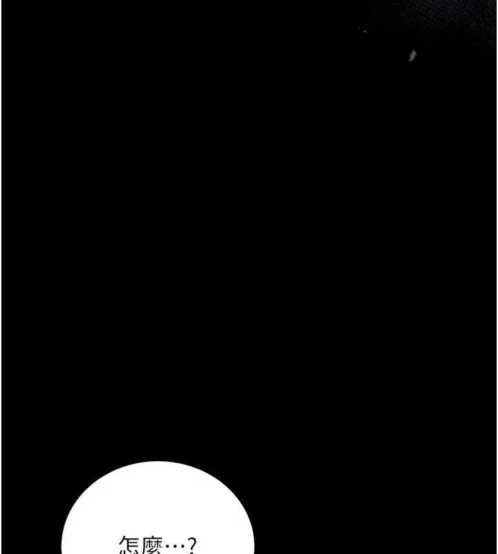 借妻条约 第30話-秀色可餐的天生名器 第91页