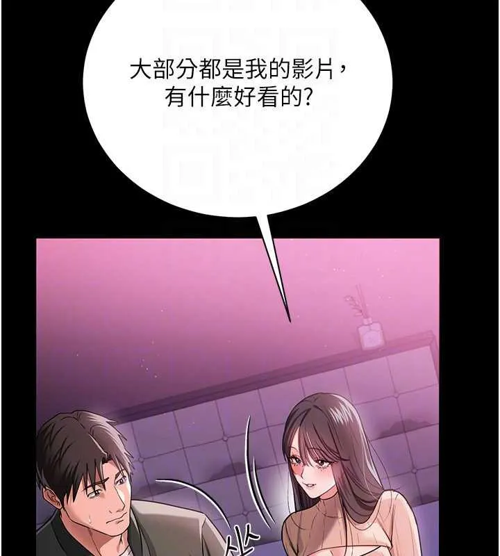 借妻条约 第30話-秀色可餐的天生名器 第27页