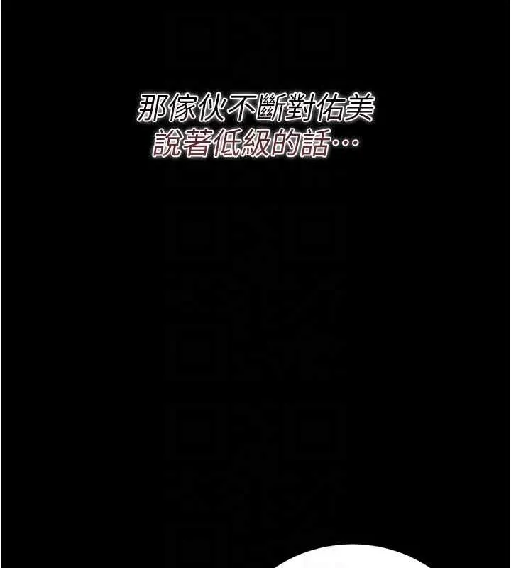 借妻条约 第30話-秀色可餐的天生名器 第125页