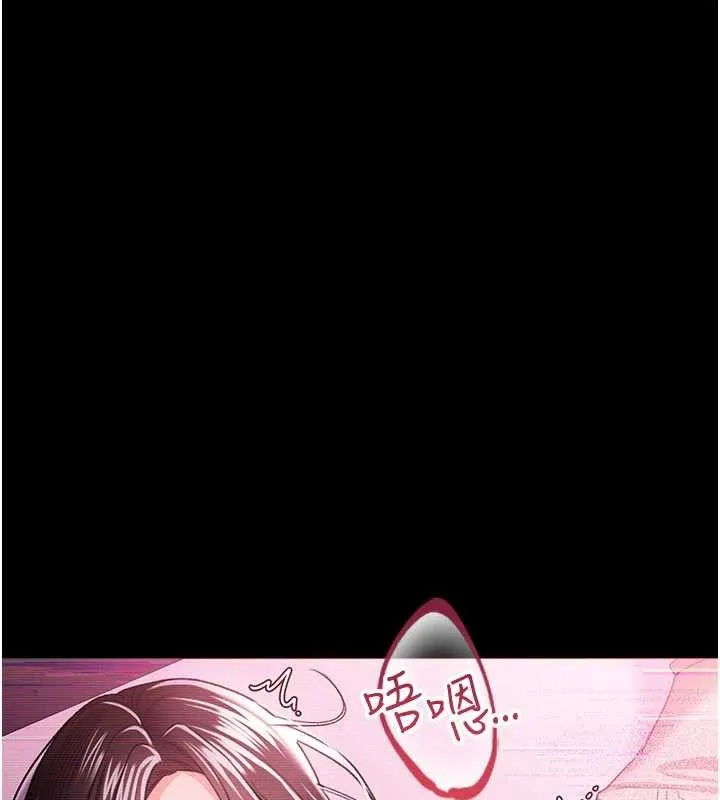 借妻条约 第30話-秀色可餐的天生名器 第142页