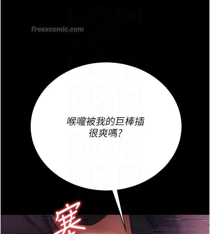 借妻条约 第30話-秀色可餐的天生名器 第154页