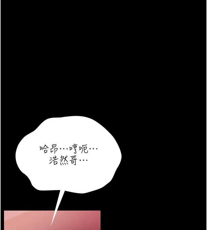 借妻条约 第30話-秀色可餐的天生名器 第176页