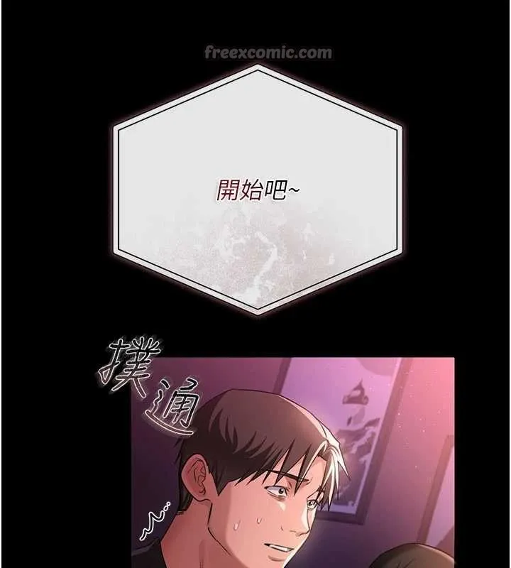 借妻条约 第30話-秀色可餐的天生名器 第56页