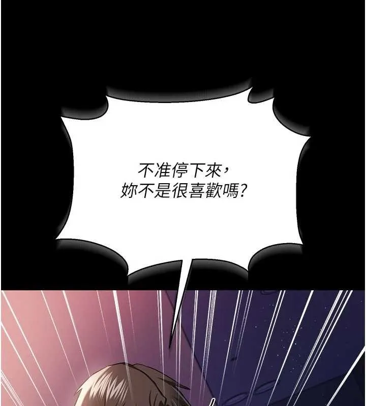 借妻条约 第30話-秀色可餐的天生名器 第173页