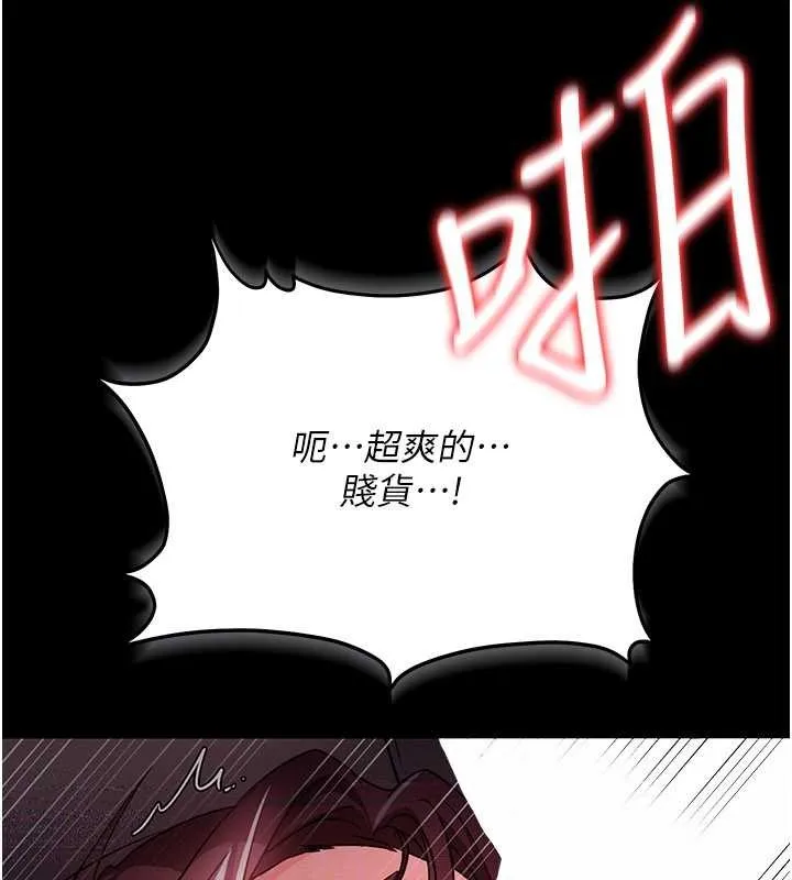 借妻条约 第30話-秀色可餐的天生名器 第157页