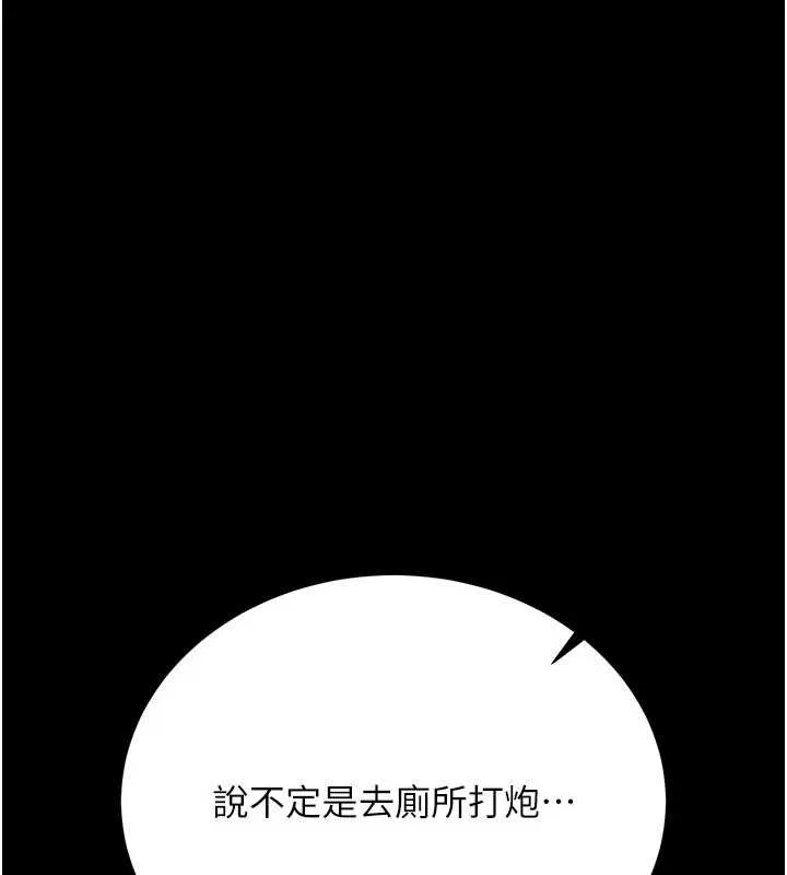 借妻条约 第25話-你們還真的在打炮喔? 第132页