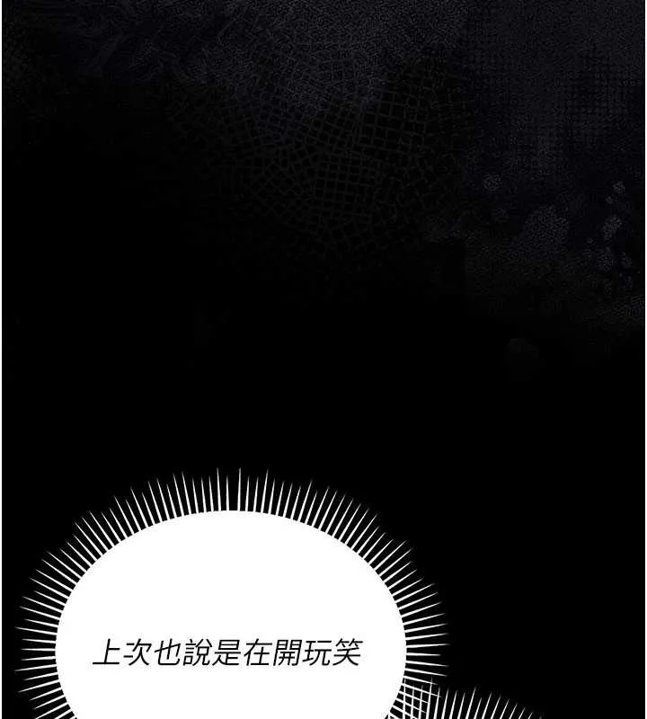 借妻条约 第25話-你們還真的在打炮喔? 第52页