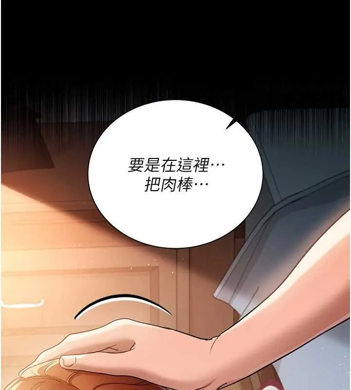 借妻条约 第25話-你們還真的在打炮喔? 第195页