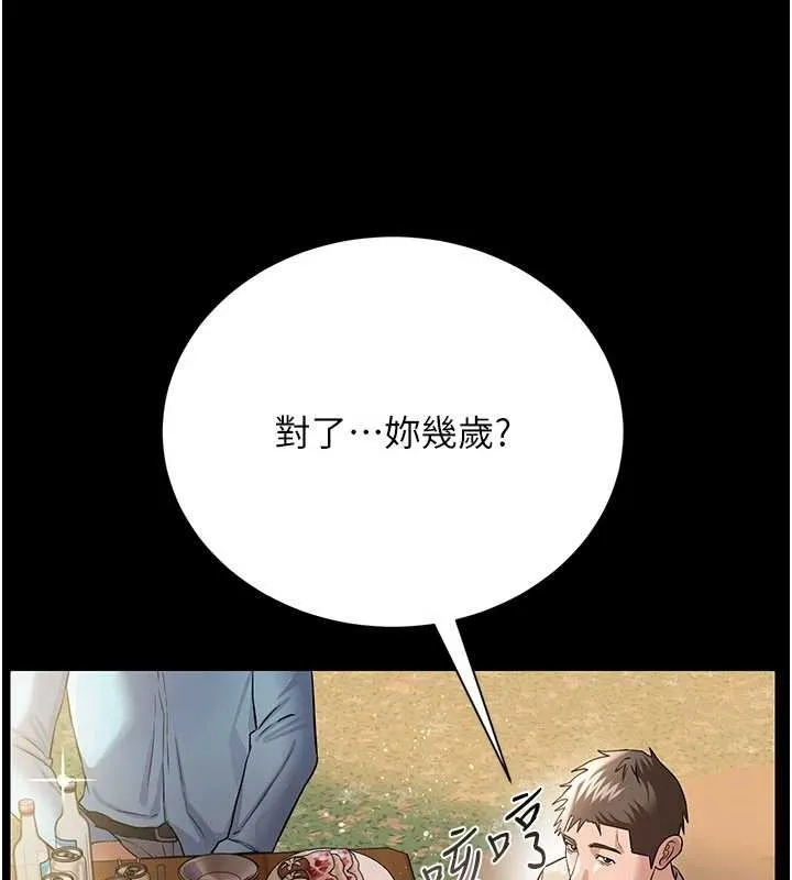借妻条约 第25話-你們還真的在打炮喔? 第67页