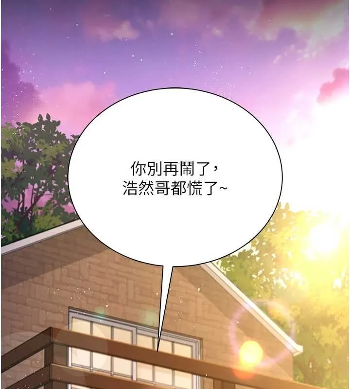 借妻条约 第25話-你們還真的在打炮喔? 第42页