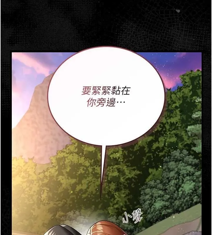 借妻条约 第25話-你們還真的在打炮喔? 第59页