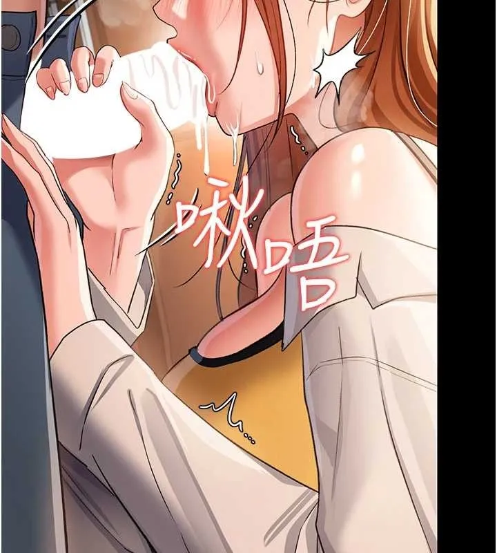借妻条约 第25話-你們還真的在打炮喔? 第182页