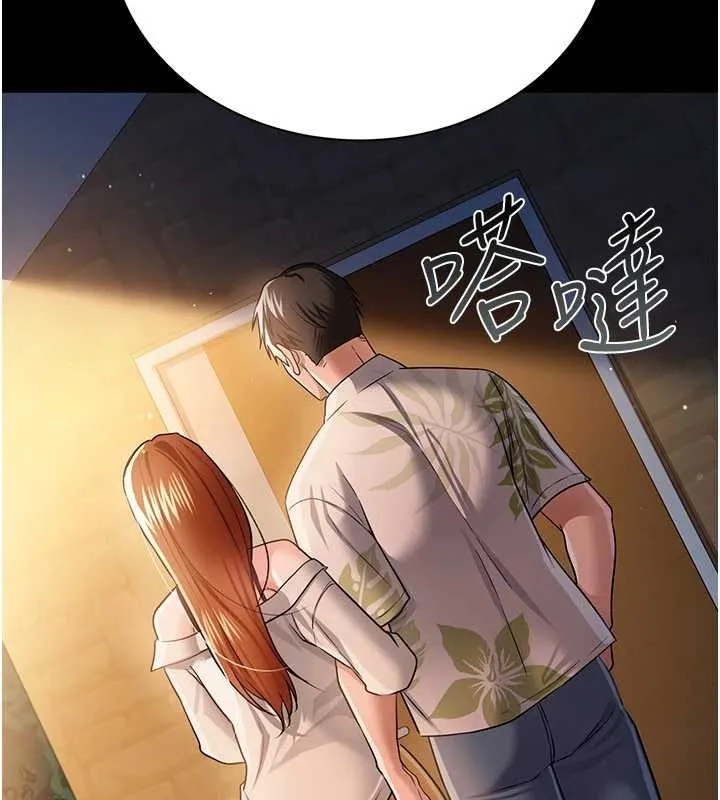 借妻条约 第25話-你們還真的在打炮喔? 第133页