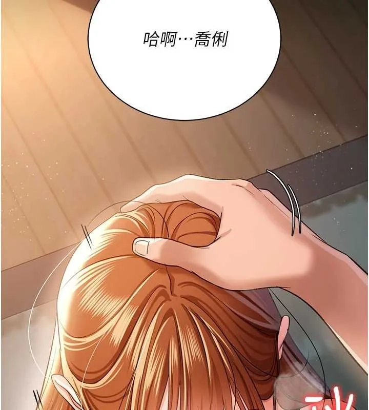 借妻条约 第25話-你們還真的在打炮喔? 第177页