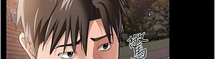 借妻条约 第25話-你們還真的在打炮喔? 第98页