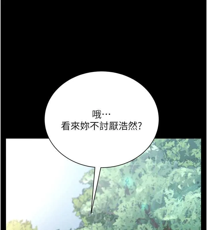 借妻条约 第25話-你們還真的在打炮喔? 第29页