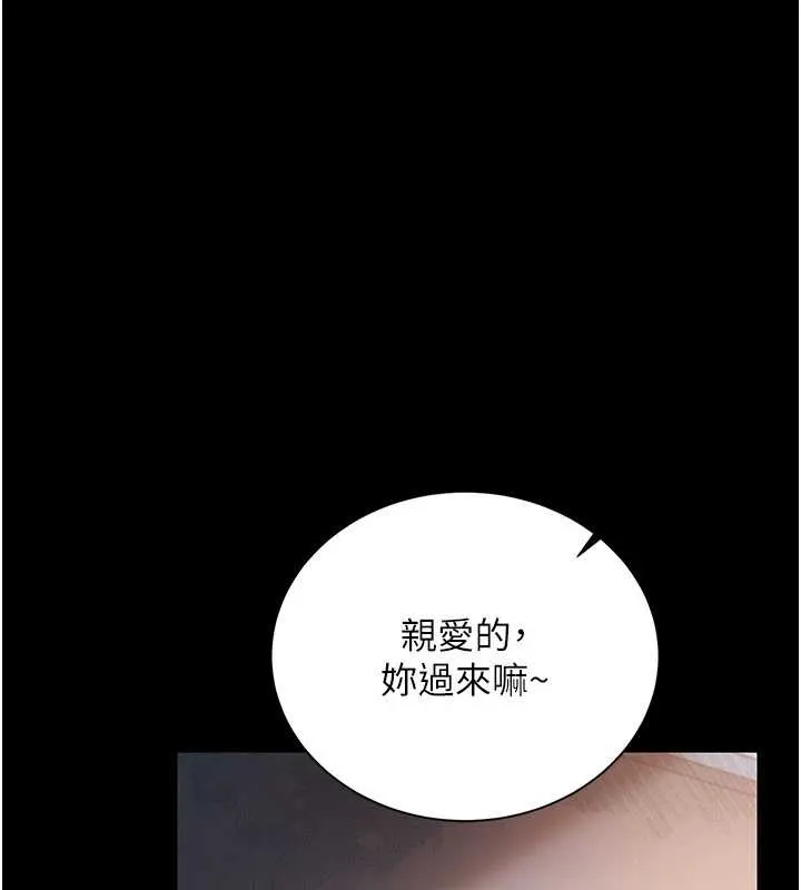 借妻条约 第25話-你們還真的在打炮喔? 第173页