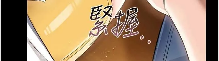 借妻条约 第25話-你們還真的在打炮喔? 第63页
