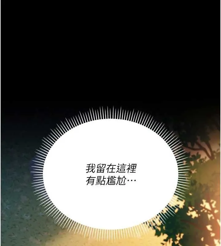 借妻条约 第25話-你們還真的在打炮喔? 第121页