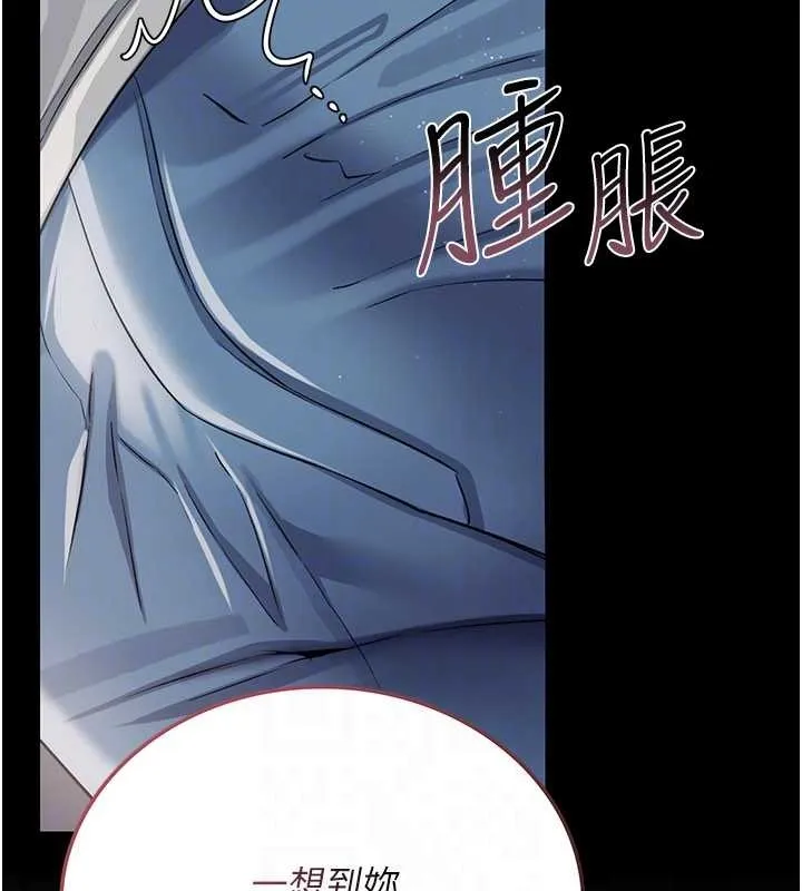 借妻条约 第25話-你們還真的在打炮喔? 第168页