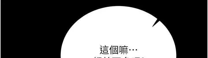 借妻条约 第25話-你們還真的在打炮喔? 第136页