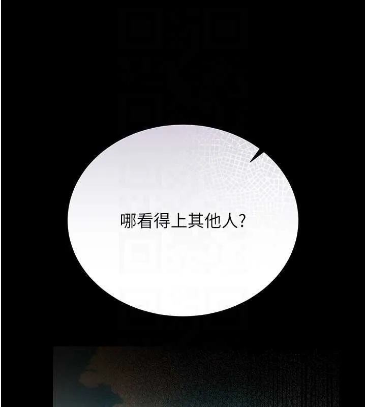 借妻条约 第25話-你們還真的在打炮喔? 第26页